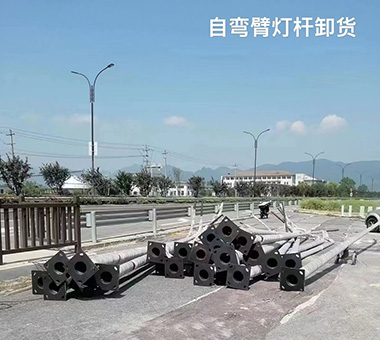 自彎臂路燈卸貨